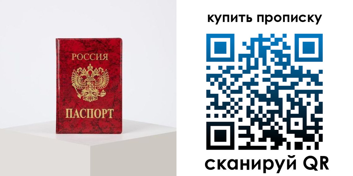 пропишу в квартире в Сергиевом Посаде