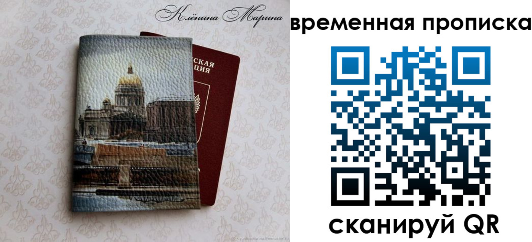 временная регистрация законно в Сергиевом Посаде