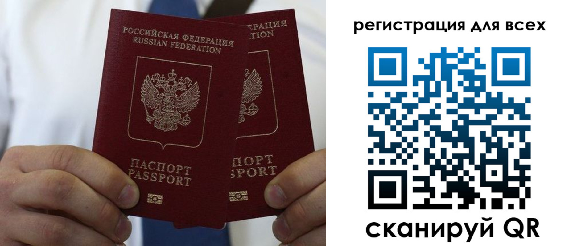 временная регистрация для школы в Сергиевом Посаде