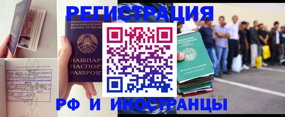 миграционный учет в Сергиевом Посаде