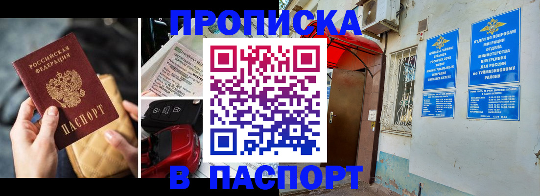 временная регистрация для всех в Сергиевом Посаде