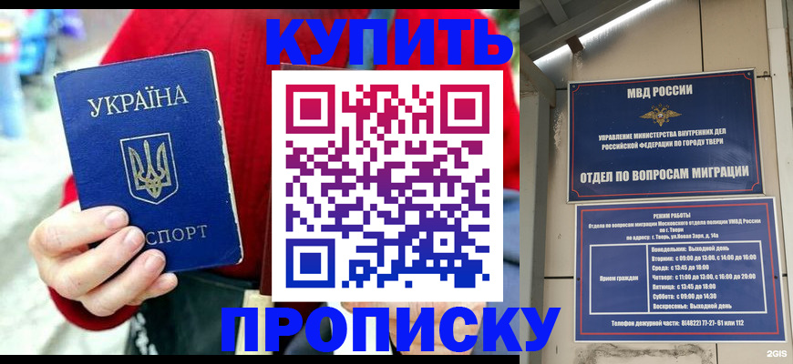 регистрация в Сергиевом Посаде