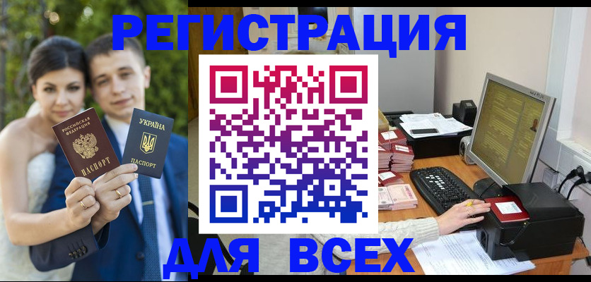 временная регистрация 2025 в Сергиевом Посаде
