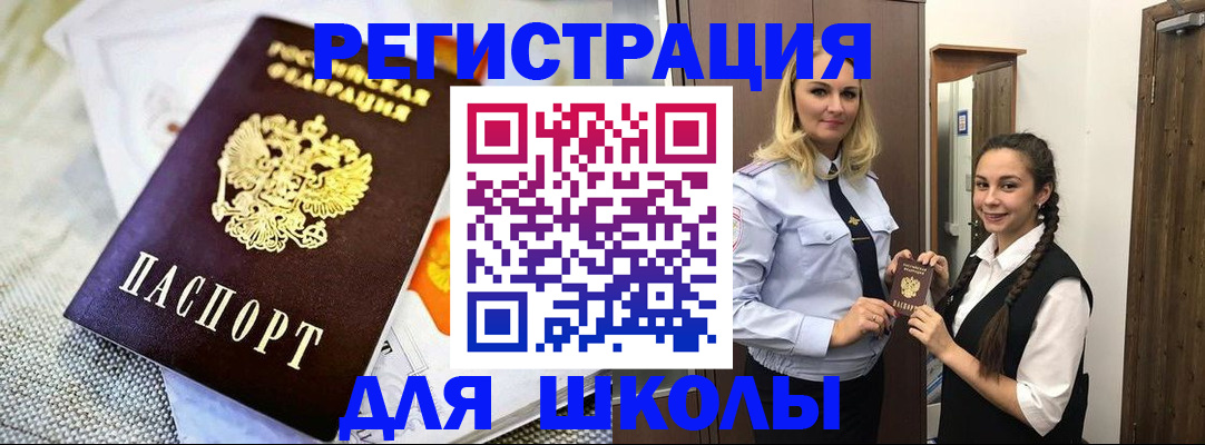 регистрация в Сергиевом Посаде
