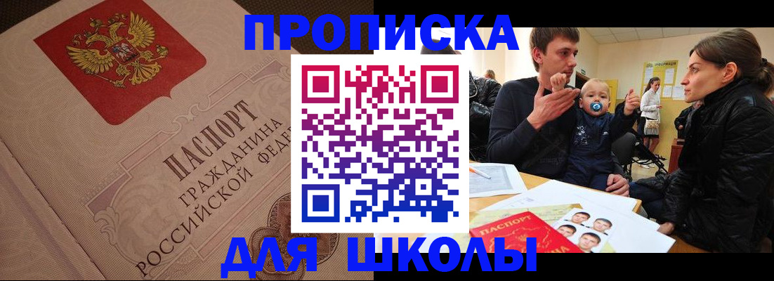 временная регистрация для всех в Сергиевом Посаде