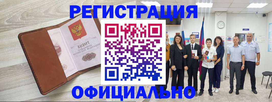 временная регистрация купить в Сергиевом Посаде