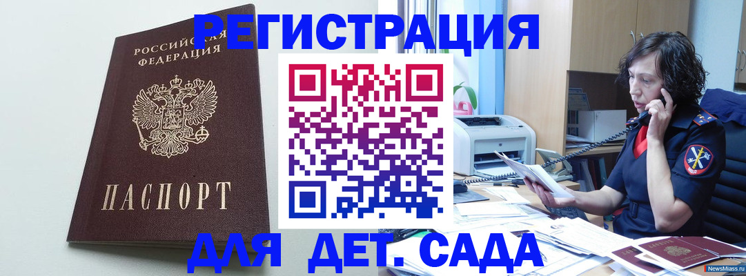 прописка в Сергиевом Посаде